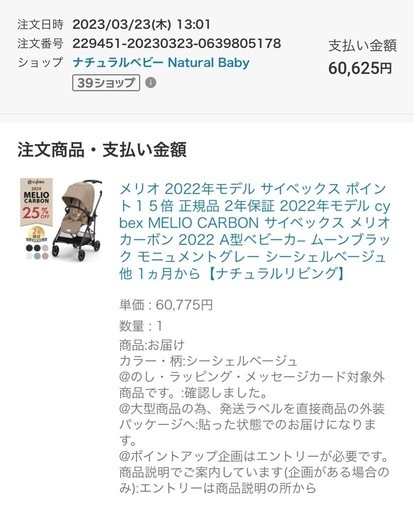 サイベックス　ベビーカー　