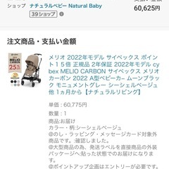 サイベックス　ベビーカー　の画像
