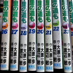 ホームコミックス　「千里の道も」　の画像