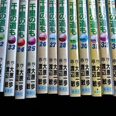 ホームコミックス　「千里の道も」　の画像