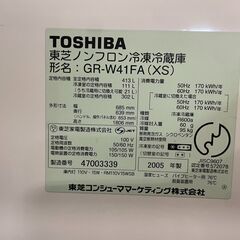 冷蔵庫　No.2061　東芝　2005年製　413L　GR-WHFA(XS)　【リサイクルショップどりーむ荒田店】の画像