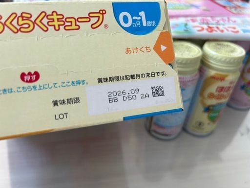 赤ちゃんミルク詰め合わせ
