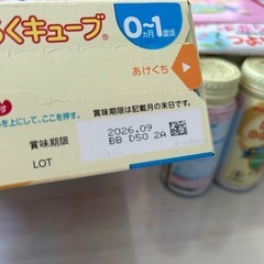 赤ちゃんミルク詰め合わせの画像