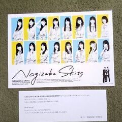 乃木坂46 ノギザカスキッツクリアファイル&ビジュアルシートとおまけクリアファイルの画像