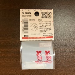 割ピンの画像