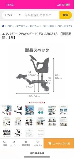 エアバギー ステップボード