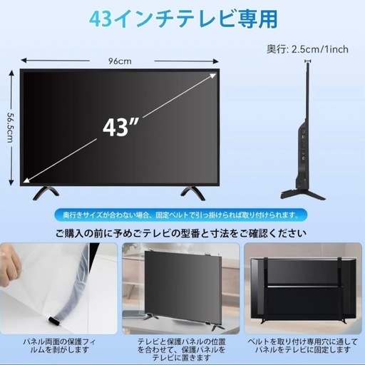 テレビ保護パネル 43インチ 液晶テレビ テレビカバー 保護カバー