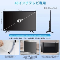 テレビ保護パネル 43インチ 液晶テレビ テレビカバー 保護カバー ブルーライトカット アクリル 地震対策 高透過率 低反射 の画像
