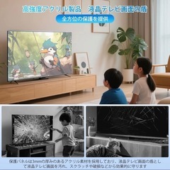 テレビ保護パネル 43インチ 液晶テレビ テレビカバー 保護カバー ブルーライトカット アクリル 地震対策 高透過率 低反射 の画像