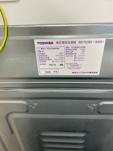 TOSHIBA 全自動洗濯機【トレファク東大阪店】
