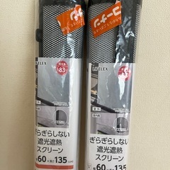 遮光遮熱スクリーンの画像