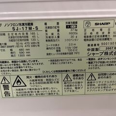 冷蔵庫　No.848　シャープ　2007年製　165L　SJ-17M-S　【リサイクルショップどりーむ荒田店】の画像