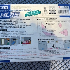 【角型ハロゲンセンサーライトHL-15 TAKAGI 防雨タイプ角型】★未使用★の画像