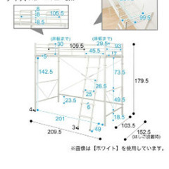 ロフトベッド　ホワイトの画像