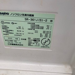 サンヨーSanyo 冷蔵庫SR-361Jの画像