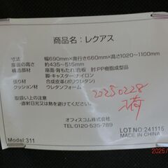 ◇◇オフィスコム 「社長椅子」 超美品◇◇の画像