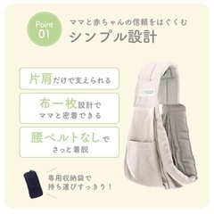 抱っこ紐　スリング