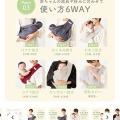 抱っこ紐　スリングの画像