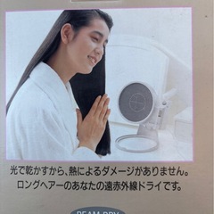 【National遠赤外線置き型シルキィドライヤ－】★未使用★の画像