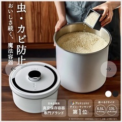 真空保存容器　Ooble 13ℓホワイトの画像