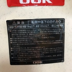 OGK 自転車用チャイルドシートの画像