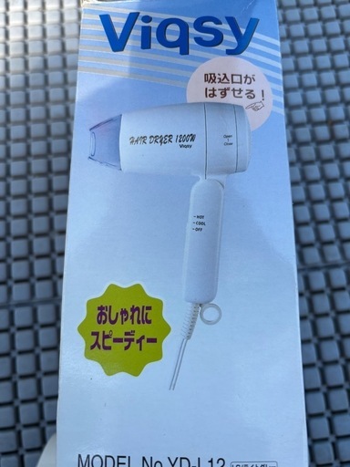 取りに来たら500円 ドライヤー Viqsyヘア－ドライヤー】☆新品未使用品保管品☆ (マリーちゃん