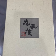 三洋陶器　花風流の画像