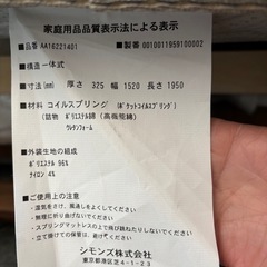 シモンズマットレス　ビューティレスト　ゴールデンバリューピロートップ　クイーンの画像