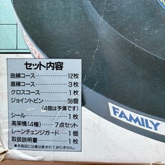 ミニ四駆コースセットの画像