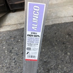 NO：3848足踏み台‼️   サイズ：67✖️30✖️高さ22cm    アルミ製超お買い得品❣️の画像