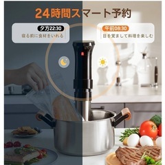 低温調理器 SJ-S016の画像