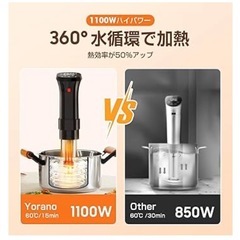 低温調理器 SJ-S016の画像
