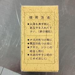 0730-201 鉄玉子の画像