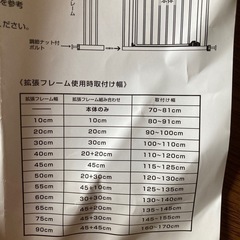 【無料】ベビーゲート（説明書あり）あげます！8/2までの画像