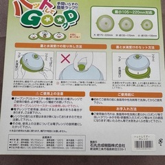 新品未開封 ハットしてGood の画像