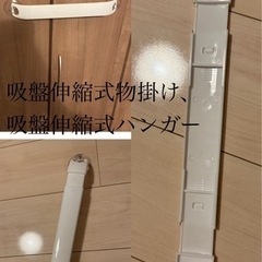 全身鏡、ドアハンガー、物掛けハンガーの画像