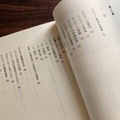 にんにくの本の画像