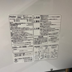 Haier 電子レンジ
【トレファク東大阪店】の画像