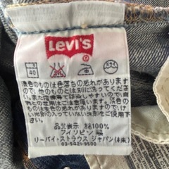 リーバイス3本セットの画像