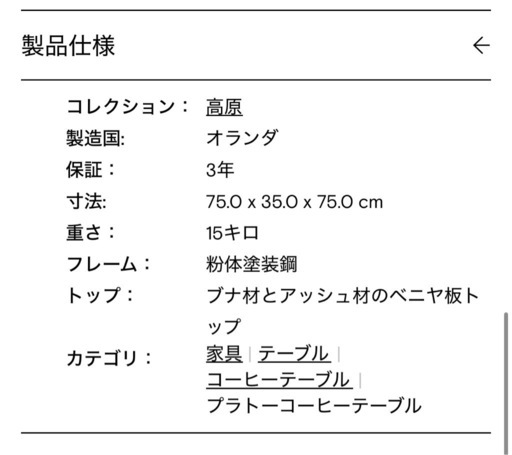 CIBONE FESTセンターテーブル ブラック