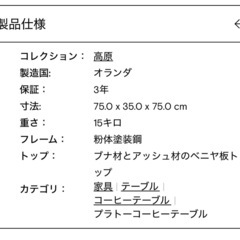CIBONE FESTセンターテーブル ブラックの画像