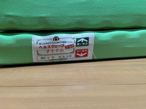 ヘルスウェーブゴールドすややか