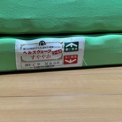 ヘルスウェーブ ゴールド すややかの画像