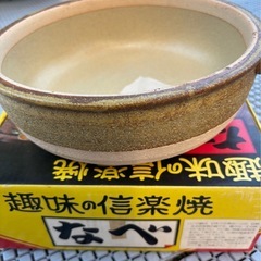 【信楽焼は日本六古窯の土鍋】★未使用★の画像