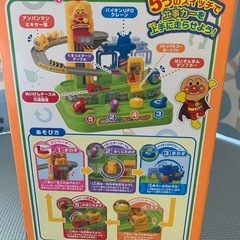 アンパンマン　育脳ドライブワールドの画像