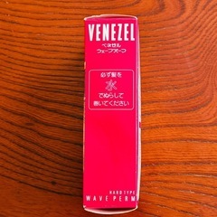 【新品未使用】昭和のパーマ剤の画像