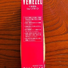 【新品未使用】昭和のパーマ剤の画像