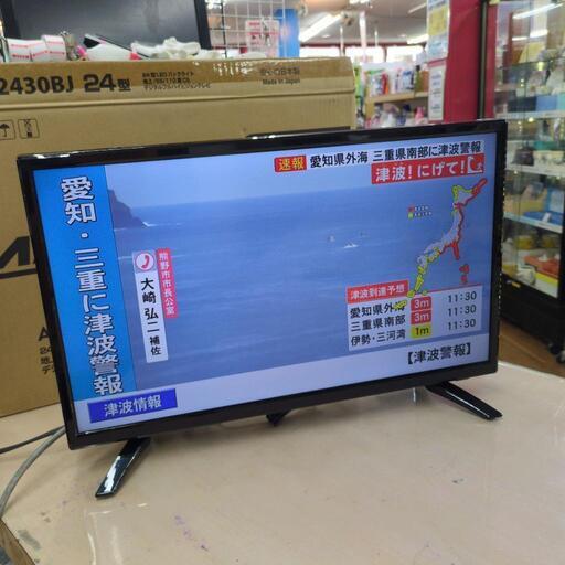J053 ☆状態ｷﾚｲ☆APEX☆24インチ地デジTV☆AP2430BJ (買取市場