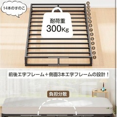 組立簡単・耐荷重300Kg ベッドフレーム シングル ローベッド フレームの画像