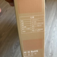 ヘアドライヤーの画像